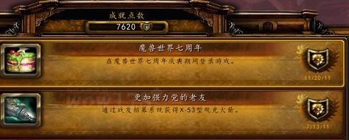 魔兽世界成就系统里的所有成就点数加起来有多少?