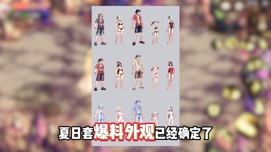 dnf夏日套礼包爆料2023