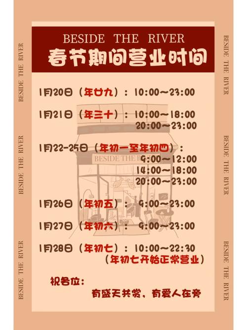 2023春节套什么时候上线