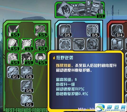 《无主之地》技能树运作及加点规则介绍_《无主之地》技能树运作及加点规...